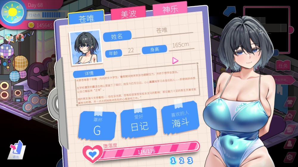 PC 救生员狂热V1.1 附带全CG存档 [1+解压后6G左右][百度盘]