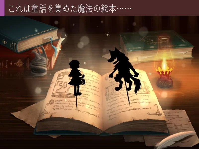 【RPG/安卓】童话故事里的捉迷藏游戏 [1+40.6M][百度盘]