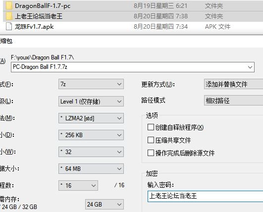 【PC+安卓/SLG】龙珠F Dragon Ball F v1.7 AI汉化版 [2+1.7G][百度盘]
