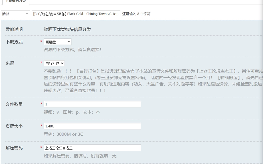[SLG/动态/官中/新作] Black Gold – Shining Town v0.1c+存档 动态官… [1+1.48G][百度盘]