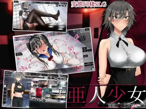 【PC】亚人少女～与异能少女的同居生活~v1.0+AI汉化 [1P+1.6G][百度盘]
