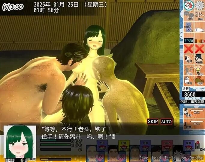 【3D/官中AI/PC】你想和我女朋友做爱吗？2 ~混浴温泉~  存档 [1+1.2G][百度盘]