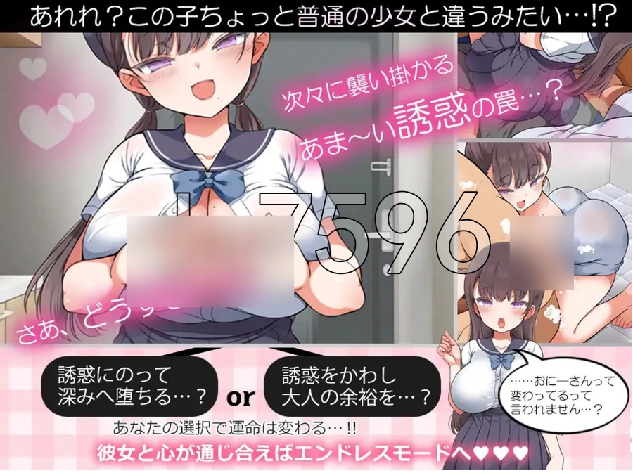 pc与魔性的她… 魔性の少女と…V1.07 Steam官中步兵版 [1+2.55g][百度盘]