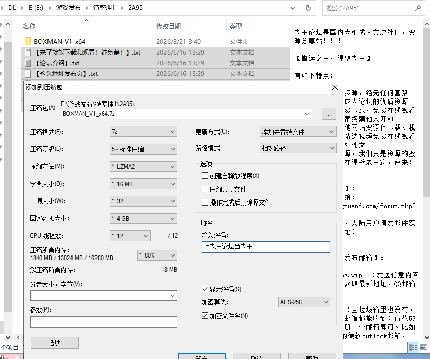 [SLG/官中/PC]堆箱工 Boxman v1.0 [2+1.31G][多种下载方式]