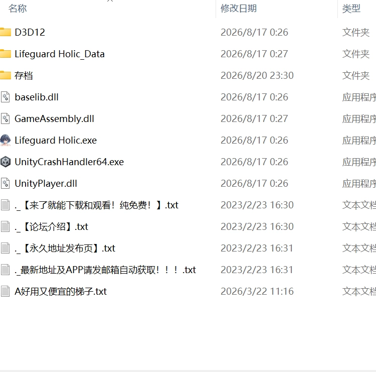 [新作神作SLG官中PC存档v1.1正式版]救生员狂热ライフガード [1+1.6G][百度盘]