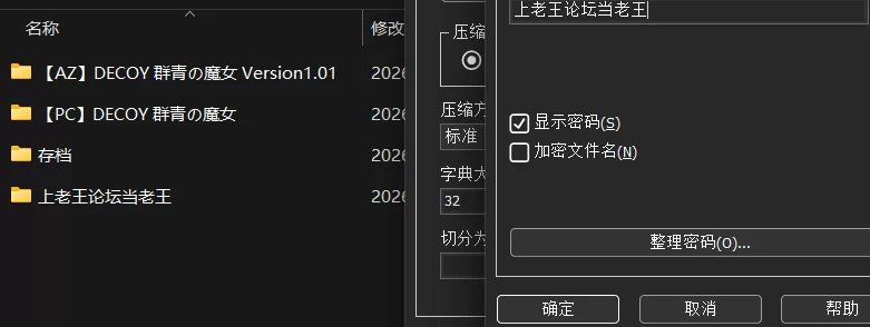 【PC/ACT】DECOY 群青の魔女+全CG存档 [1+2.06G][百度盘]