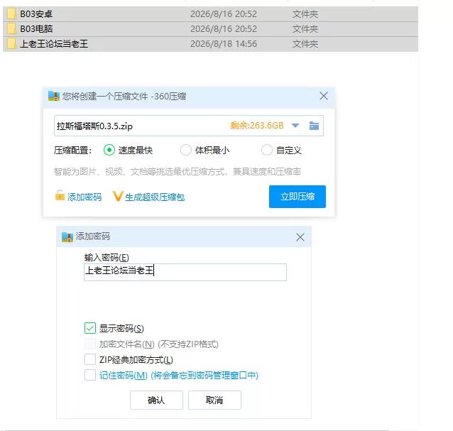 拉斯福塔斯0.3.5 AI汉化版【PC+安卓 [1+937m][百度盘]
