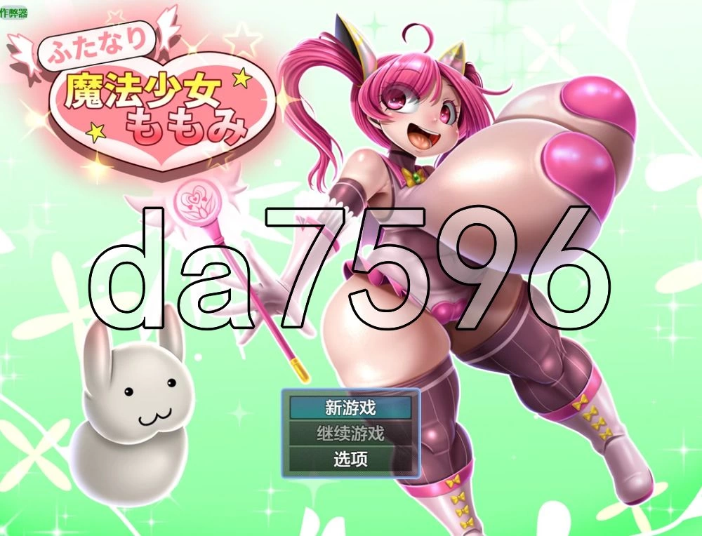 [日式RPG/新作]扶她魔法少女桃美 v1.01 PC+安卓 AI汉化版+作弊码 [1+3.0G][百度盘]