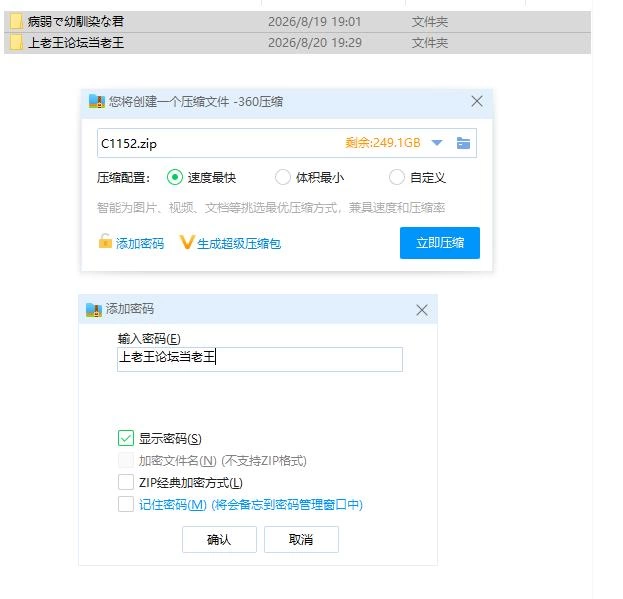 PC+安卓/与病弱青梅竹马的你，相伴三日。 病弱で幼馴染な… [1+263m][百度盘]