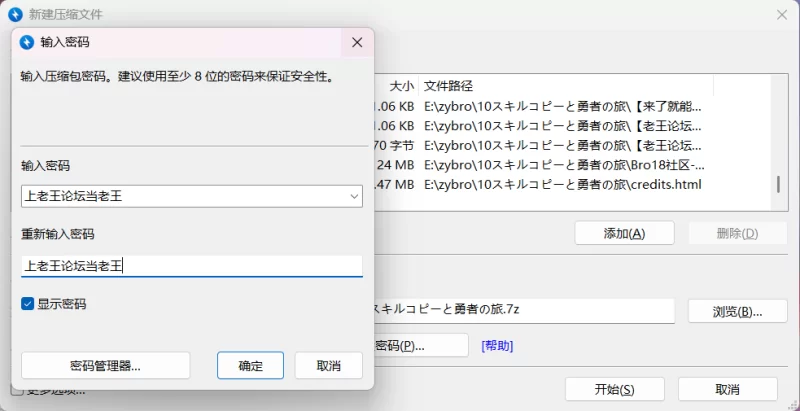 【PC/安卓/日系/RPG】技能复制与勇者之旅 AI汉化版 [2+930M][百度盘]