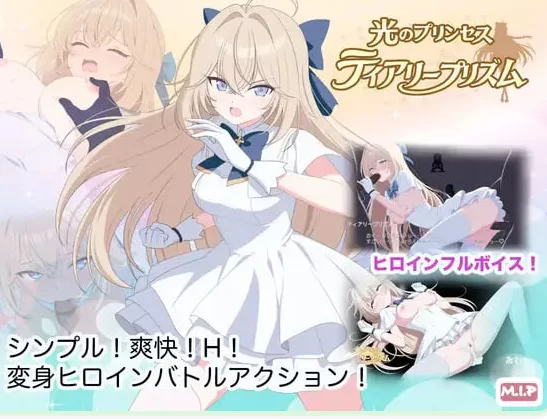 新作[动作ACT/动态pc] 光之公主 蒂亚莉水晶AI汉化版+存档 [1+1.40G][百度盘]