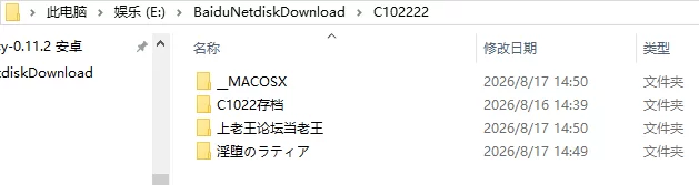 [日式RPG/淫堕巨乳] 淫堕的拉蒂亚 淫堕汉化版+存档 [1+500M][百度盘]