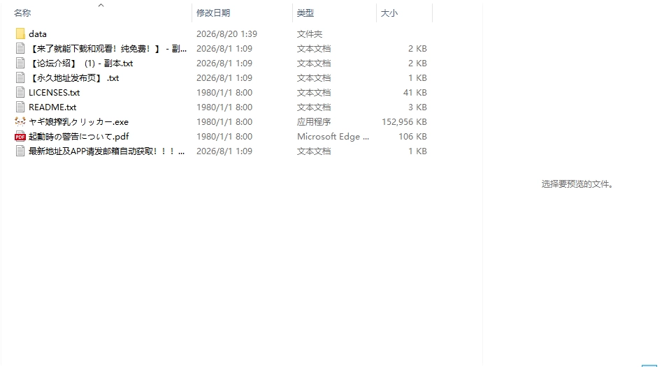 [SLG/动态/生肉] 山羊娘挤奶点击器！ リッカー！v1.0.0 生肉版 [1+149M][百度盘]