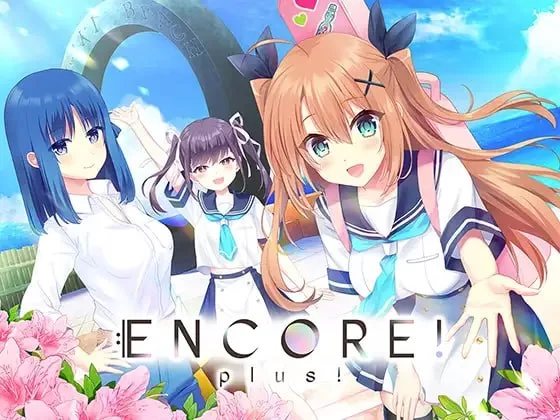 [ADV汉化PC]安可！Plus！ ENCORE! plus! [1+5G][百度盘]