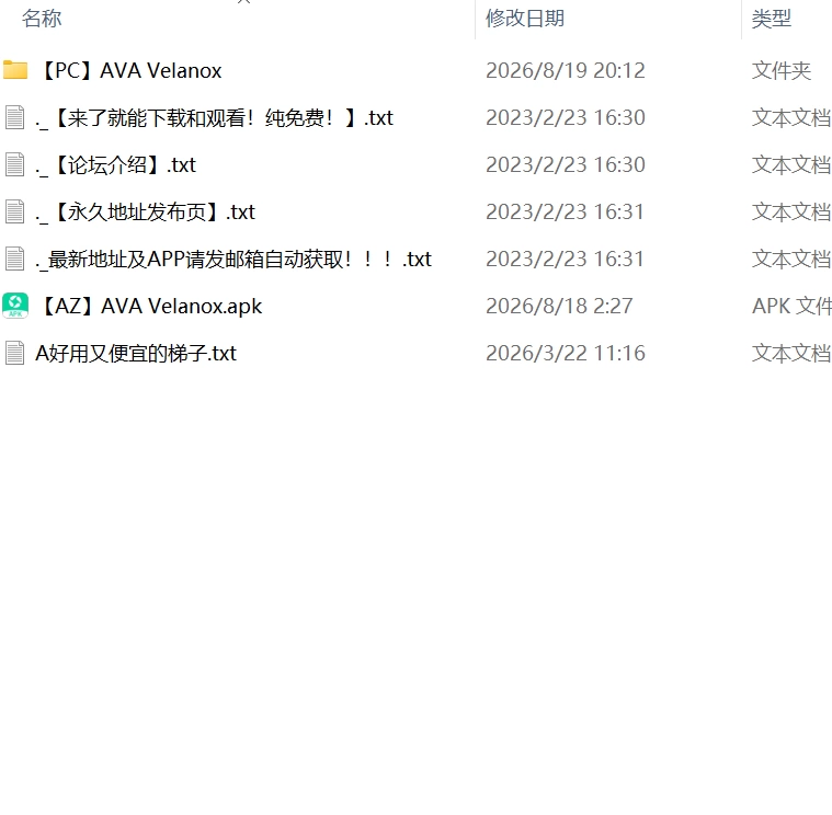 【更新SLG官中PC安卓v1.5】艾娃维拉诺克斯AVA Velanox [1+1.66G][百度盘]
