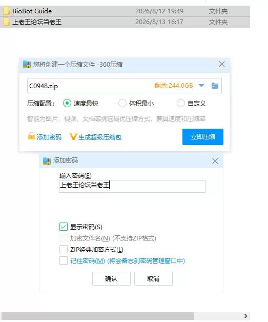 pc/BioBot Guide: 色欲同频 BioBot Guide: SexySync V8.1.1 官中步兵版 [1+1.12g][百度盘]