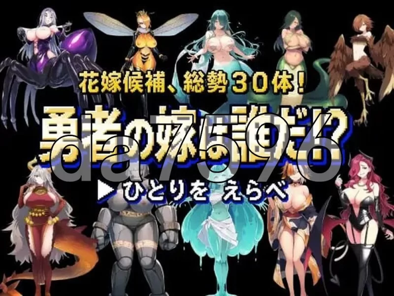 [日式RPG/新作] 正太龙之旅～不死勇者与未被命运选中的少女 [1+3.0G][百度盘]