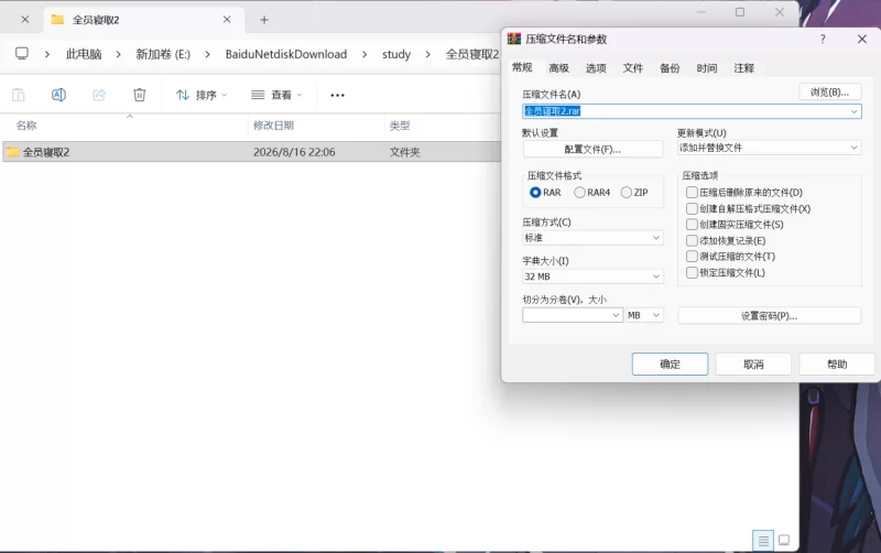 PC端全员寝取2ntr（正式版，不是体验版） [1+1.5g][百度盘]
