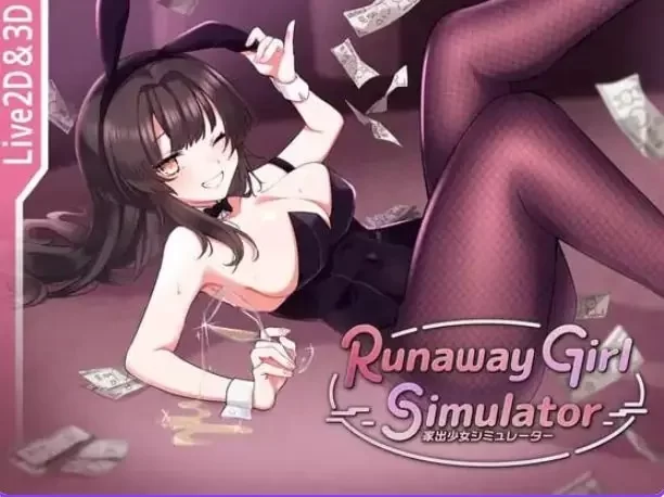 【PC】家出少女模拟器）Ver1.2.0 AI优化汉化版 去码版+存档 [1P+1.50G][百度盘]