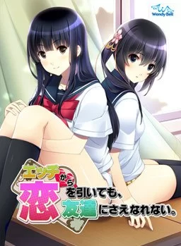 [ADV/PC/汉化]纯性关系没有恋爱 [1+1.36GB][百度盘]