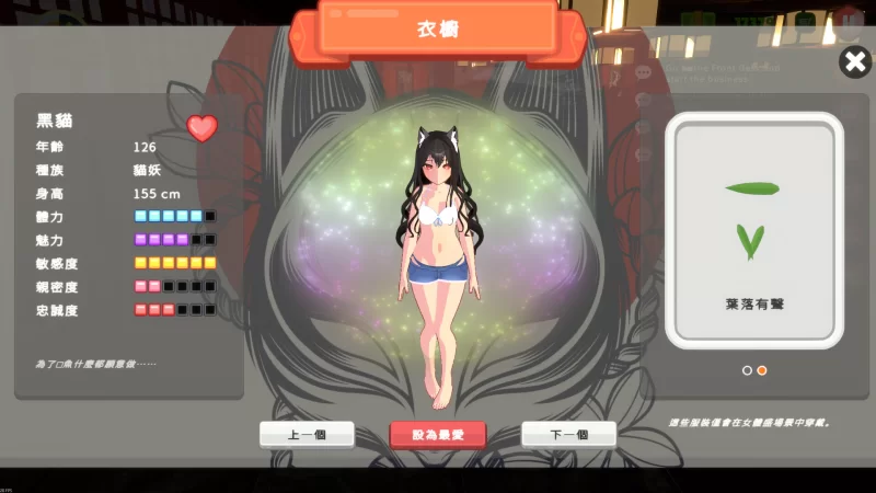 PC[3D经营]乙女寿司屋 Body Sushi 官中步兵[PC+安卓盖世] [1+2.7g][百度盘]