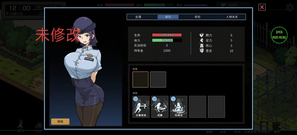 [SLG/安卓/官中/作弊菜单]极道无赖EX女警安卓作弊菜单版 [2+内存注入版918mb，存档版950mb][百度盘]