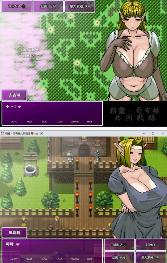 【PC日系RPG/官中/精灵】精灵・哥布林共同战线 [1+0.6G][百度盘]