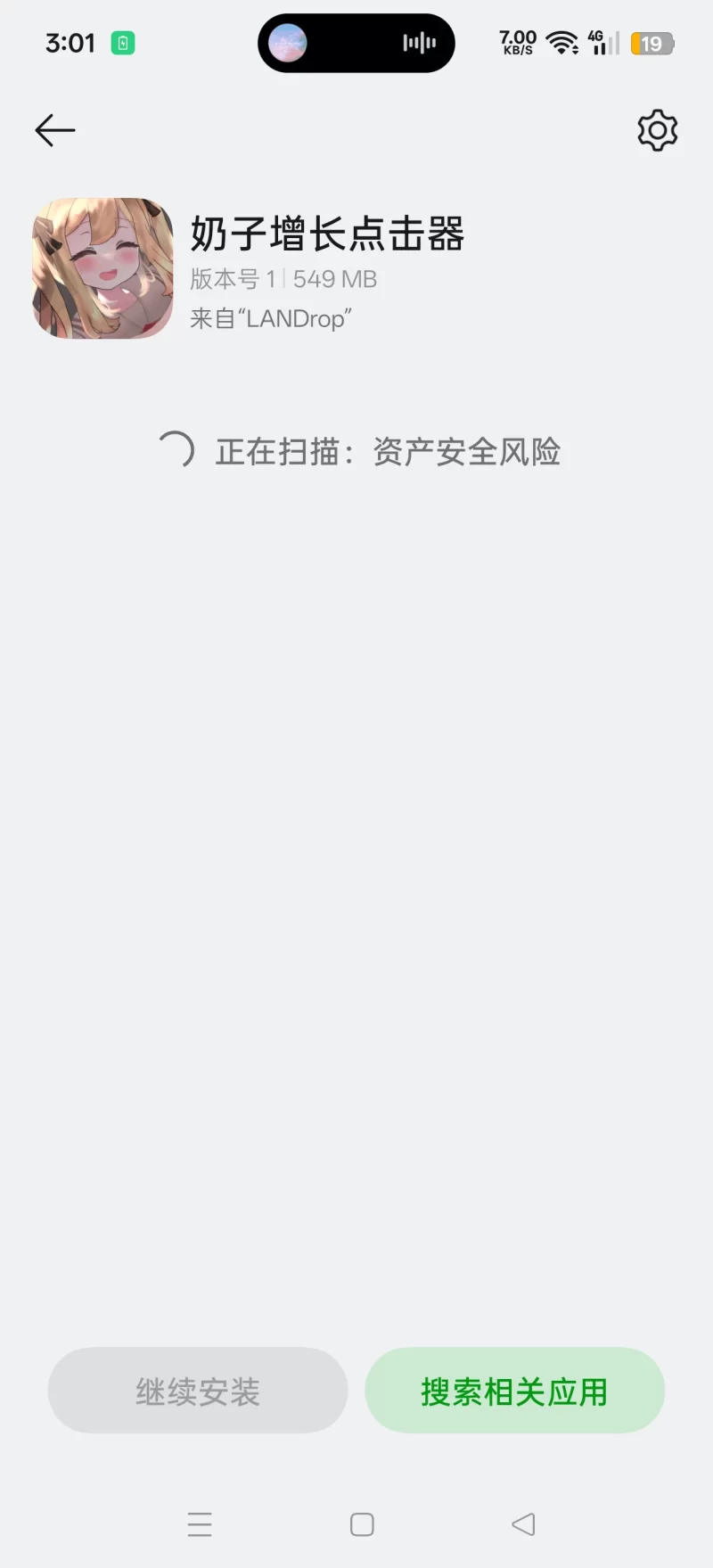 【官中/安卓/互动】奶子增长点击器 [1+500mb][百度盘]