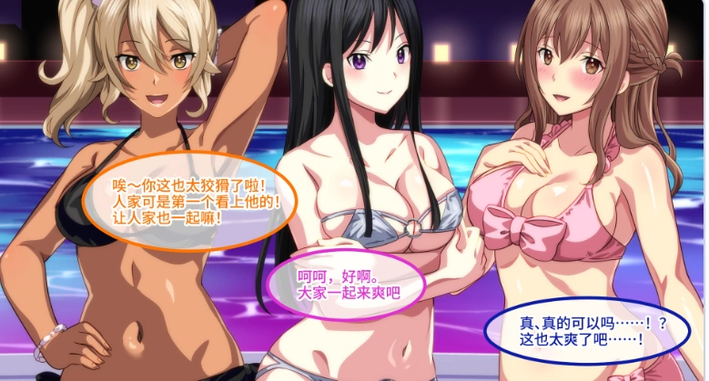 新作[日式ADV巨乳pc] 欢迎来到会员制夜间泳池Demo v1.5 官中版 [1+750M][百度盘]