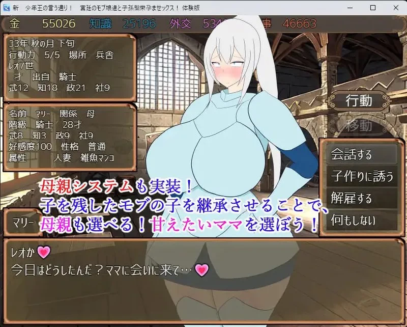 【SLG/PC/汉化/动态】少年王所说的没错与宫廷中的少女们v1.2 [1+1.09g][百度盘]