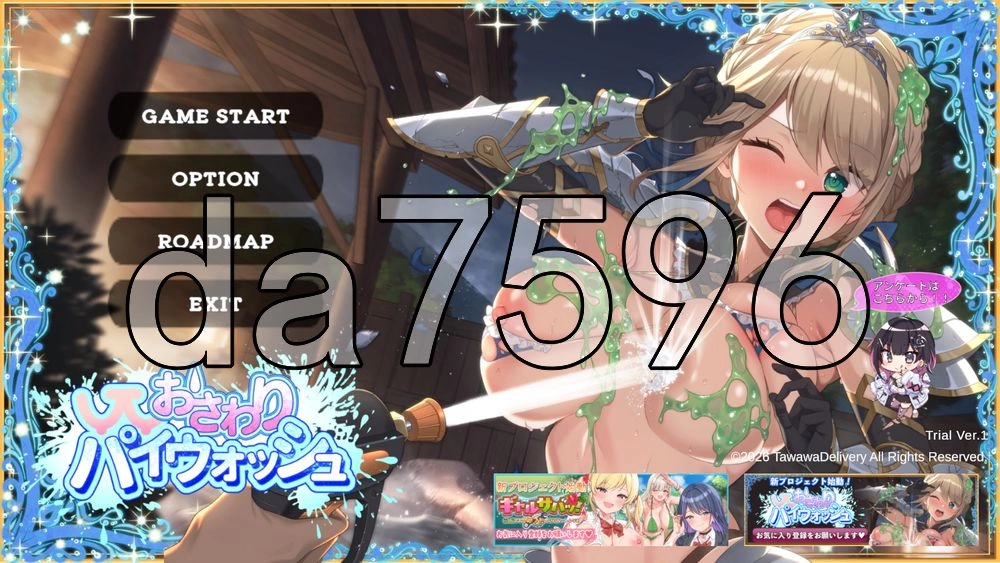 [日式3D/新作] 摸摸派欧洗～全职业适性MAXDemo Ver1.0.0 生肉版 [1+740M][百度盘]