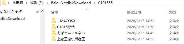 [日式ADV/人妻熟女] 不是阿姨，是女人汉化版+全CG存档 [1+1.50G][百度盘]