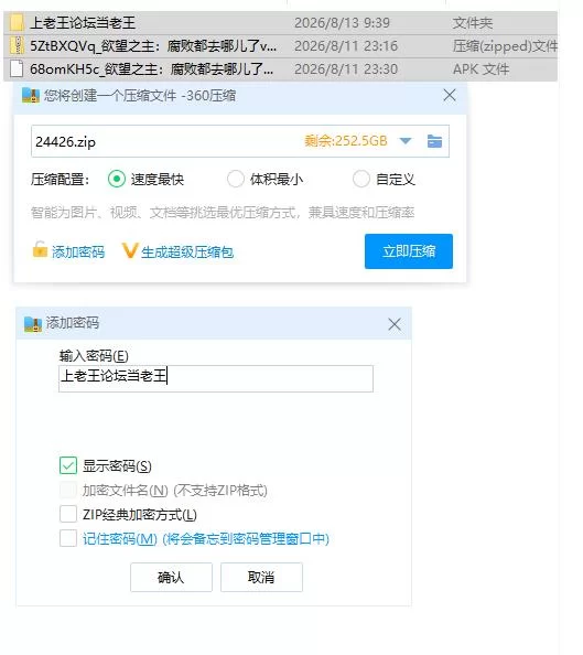 欲望之主：腐败都去哪儿了v0.2.0 AI版【PC+安卓 [1+655m][百度盘]