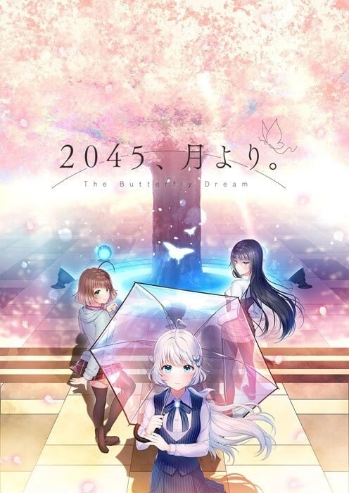 [ADV汉化PC存档CV]2045，自月球而来。2045、月より。 v1.0.1 [1+4G][百度盘]