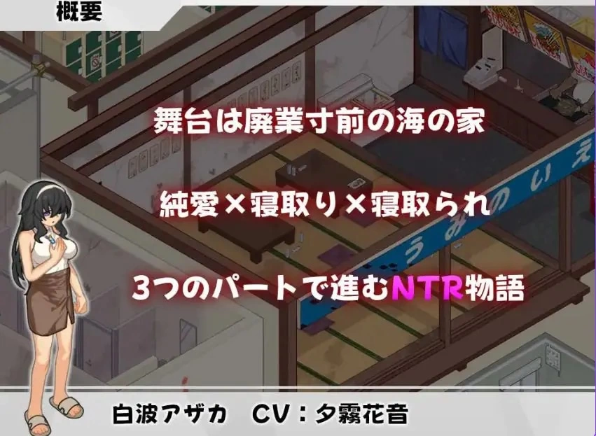 【PC】 海之家～NTR物语～ AI汉化版+存档+日式SLG游戏+570M [1P+570M][百度盘]
