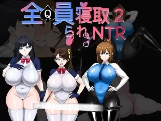 pc[RPG官中]全员寝取2-NTR特工v26.08.16 官中版 [1+1.63G][百度盘]