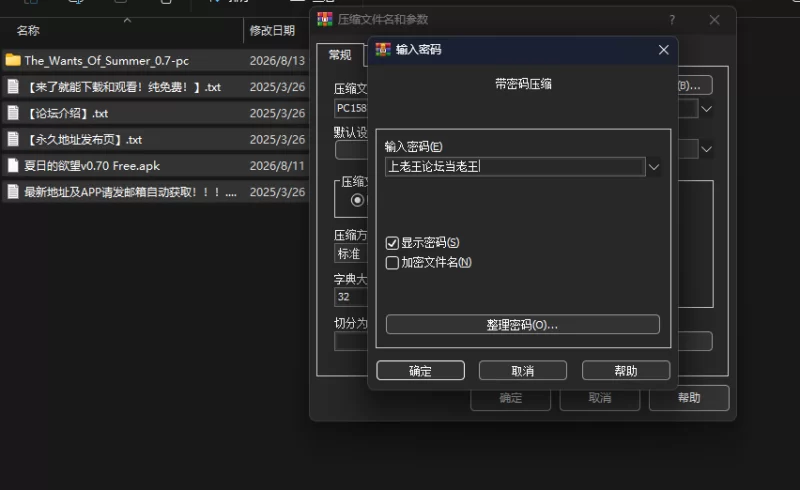 [PC+安卓/欧美/沙盒/汉化] 夏日的欲望 v0.70 Free [1+4.59GB][百度盘]