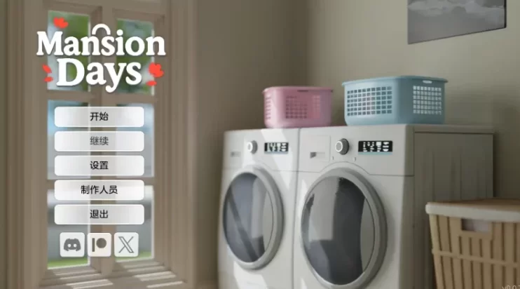 【神作SLG/双端/动态】豪宅日 Mansion Days Ver0.0.9汉化版 [1+10G][百度盘]