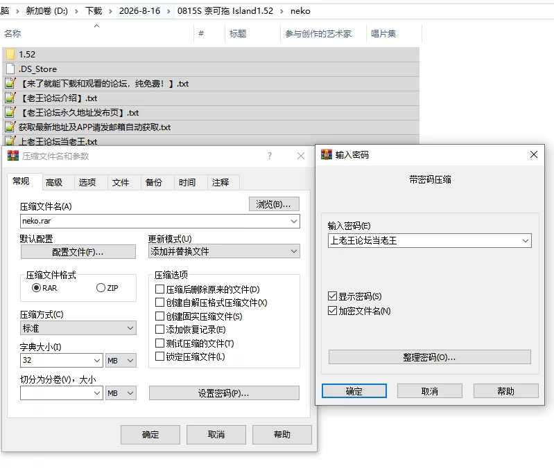 PC/官无码/3D大作更新【福瑞后宫】猫儿岛/奈可拖之岛~Ver1.52 [1+解压前2.24GB][百度盘]