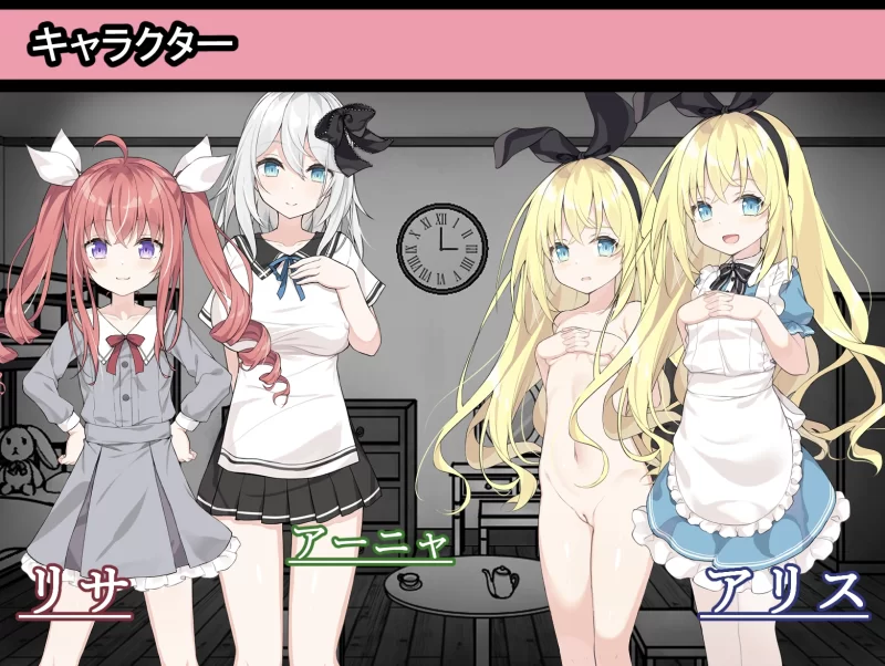 [日式SLG/触手异种X] 爱丽丝与恶魔的牢狱 ～凌虐逃脱游戏PC+AZ [1+700M][百度盘]