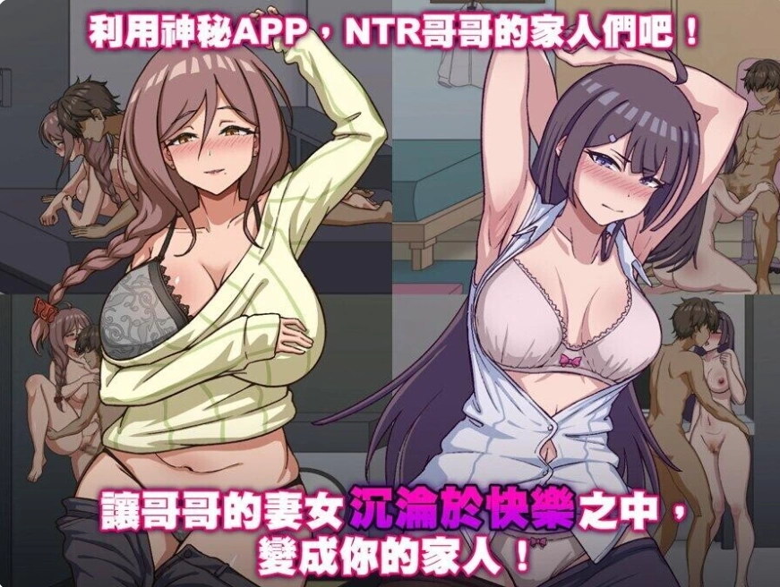 [PC/佳作/全CG/官中/互动/NTL/像素动态] NTR家族 NTR Family Ver1.2 [1+243M][百度盘]