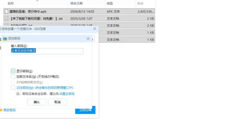 堕落的圣痕：夜行传令 [1V+2363.8M][百度盘]