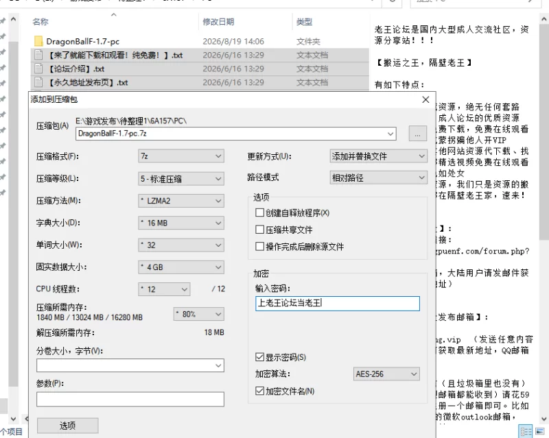 【日系SLG/AI汉化/PC+安卓】龙珠F Dragon Ball F Ver1.7 [2+1.7G][多种下载方式]