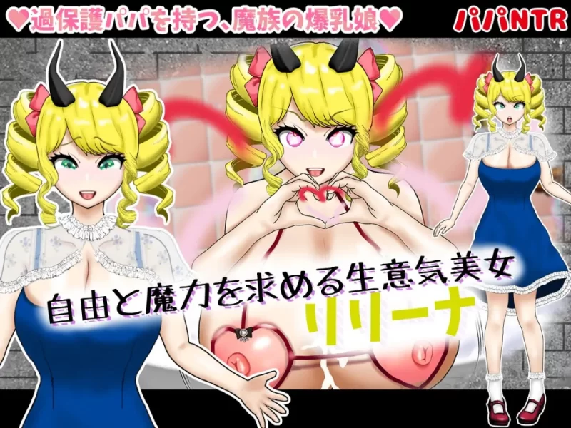 [PC安卓RPG汉化] 寝取半蔵的大欧派NTR 寝取半蔵の爆乳NTR v1.01 [3.5G] [1+3.5G][百度盘]