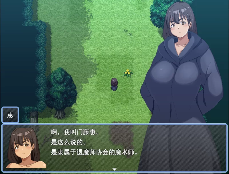 PC/汉化/RPG爆款推荐【战斗H】魔术师『惠』与禁断的魔术 [1+解压前1.28GB][百度盘]