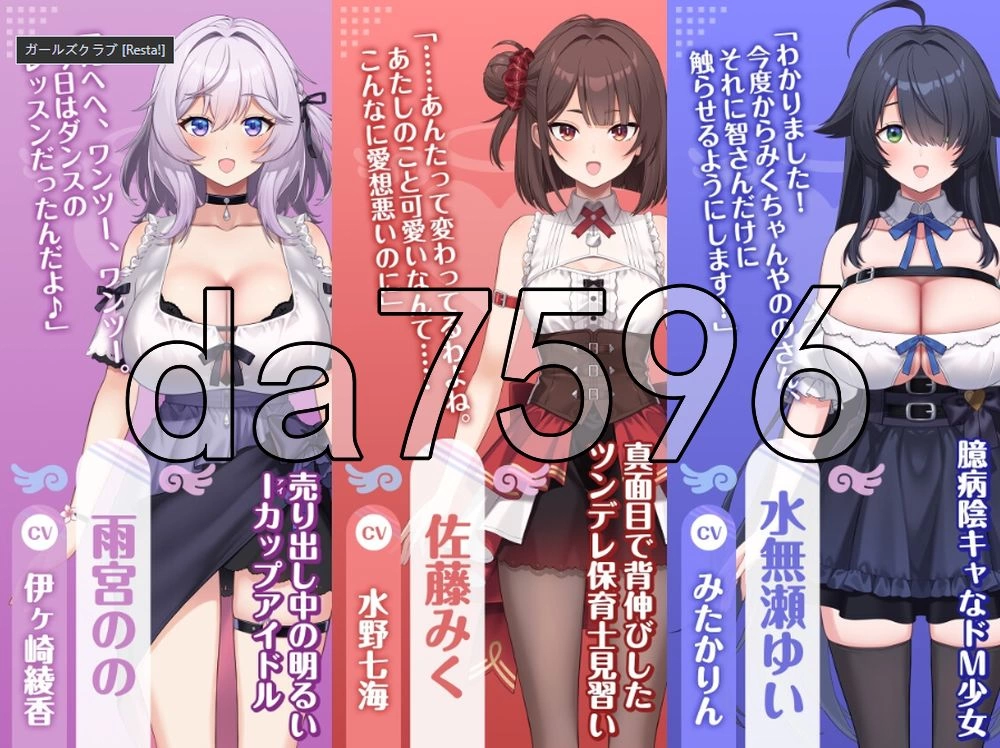 [日式SLG/新作] 女孩俱乐部 ガールズクラブ Demo Ver1.0.0 生肉版 [1+2.50G][百度盘]