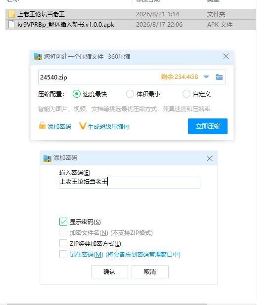 解体插入新书.v1.0.0【安卓 [1+126m][百度盘]