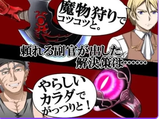 新汉化[亚洲RPG/NTR/巨乳pc+安卓] 红发鬼神v2.1内嵌AI汉化作弊码 [2+1.60G][百度盘]