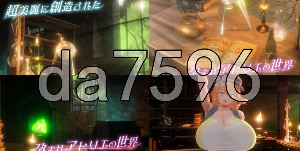 [日式3D/新作] ～孕育工坊～ 我这个见习炼金术师体验版 … [1+4.0G][百度盘]