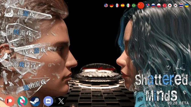 破碎的心灵 Shattered Minds 0.28 赞助官方中文版【PC+安卓】 [1+7.13G][百度盘]